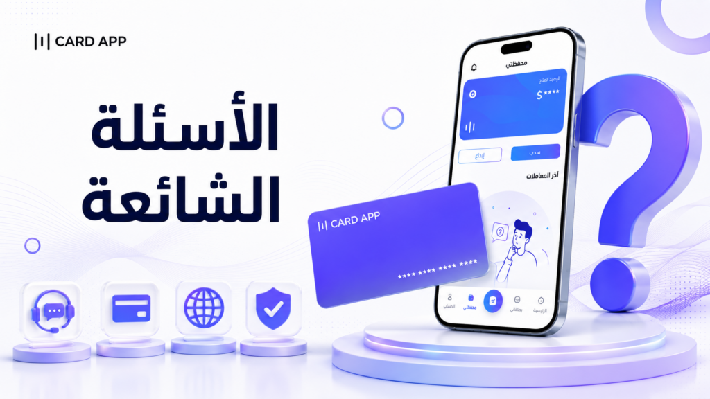 الأسئلة الشائعة حول أفضل بطاقة كريبتو في مصر