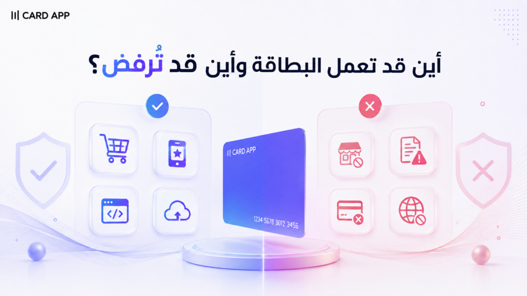 أين قد تعمل بطاقة كريبتو في سوريا؟
